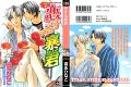 The Tyrant Who Fall in Love v01 - 000 - Cover